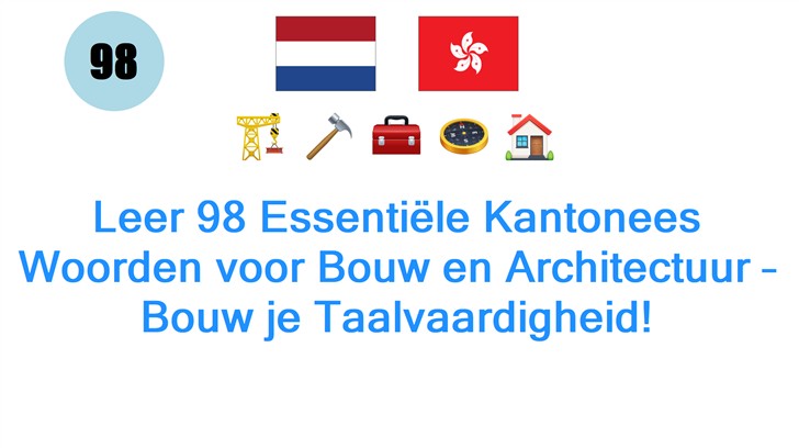 Leer 98 Essentiële Kantonees Woorden voor Bouw en Architectuur – Bouw je Taalvaardigheid!